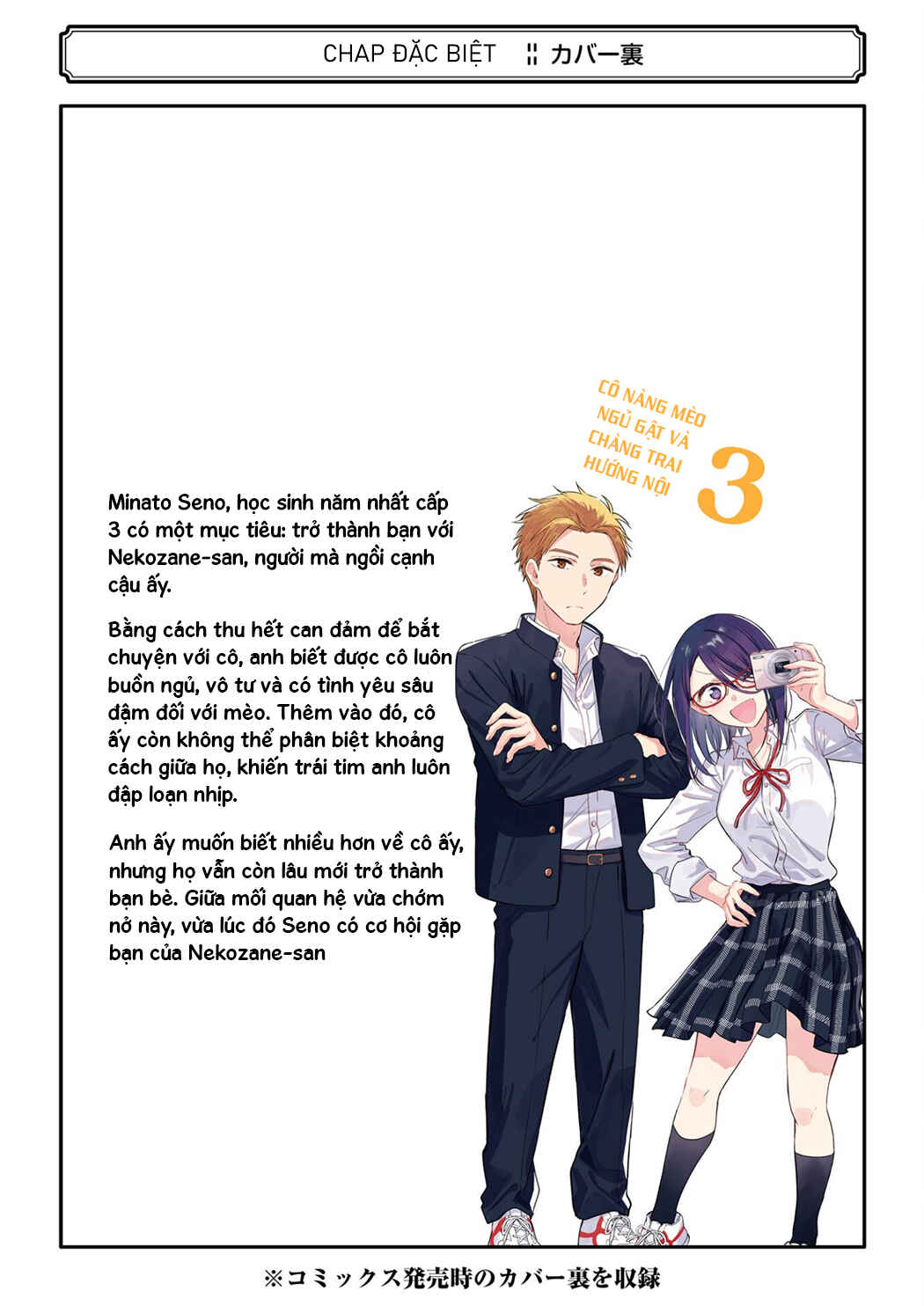 Chapter 17.5 - Page 26