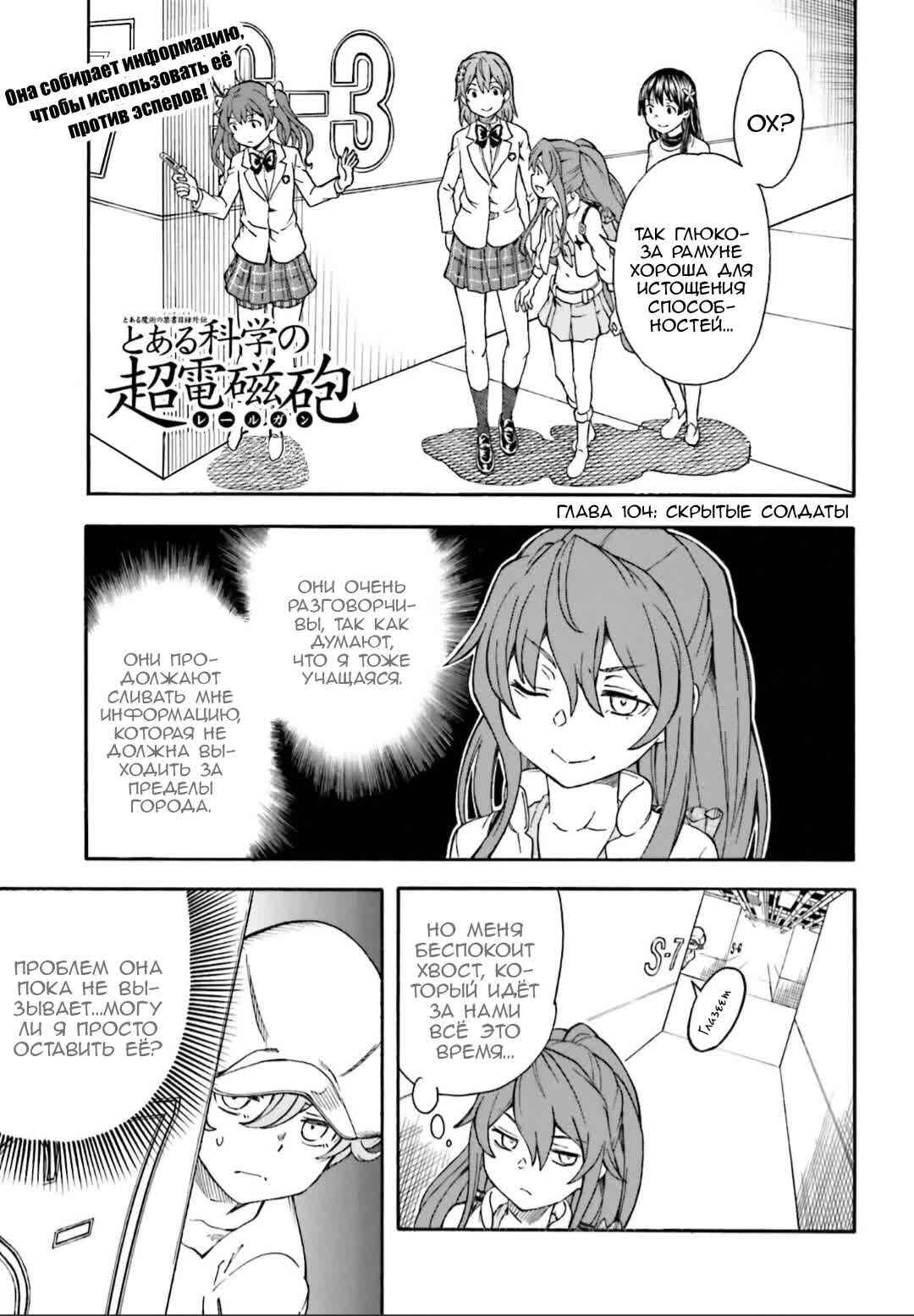 Chapter 104 - Page 1