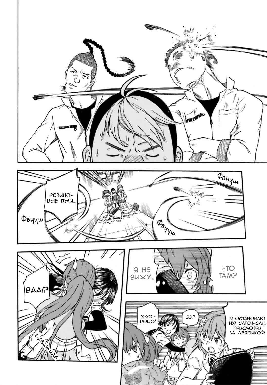 Chapter 104 - Page 10