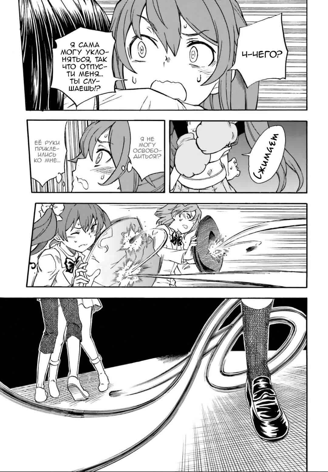 Chapter 104 - Page 11