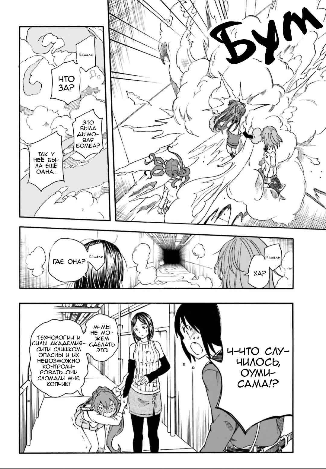 Chapter 104 - Page 14