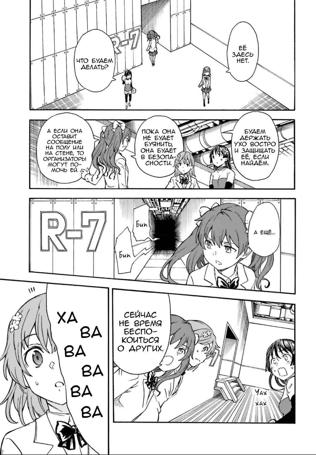 Chapter 104 - Page 15