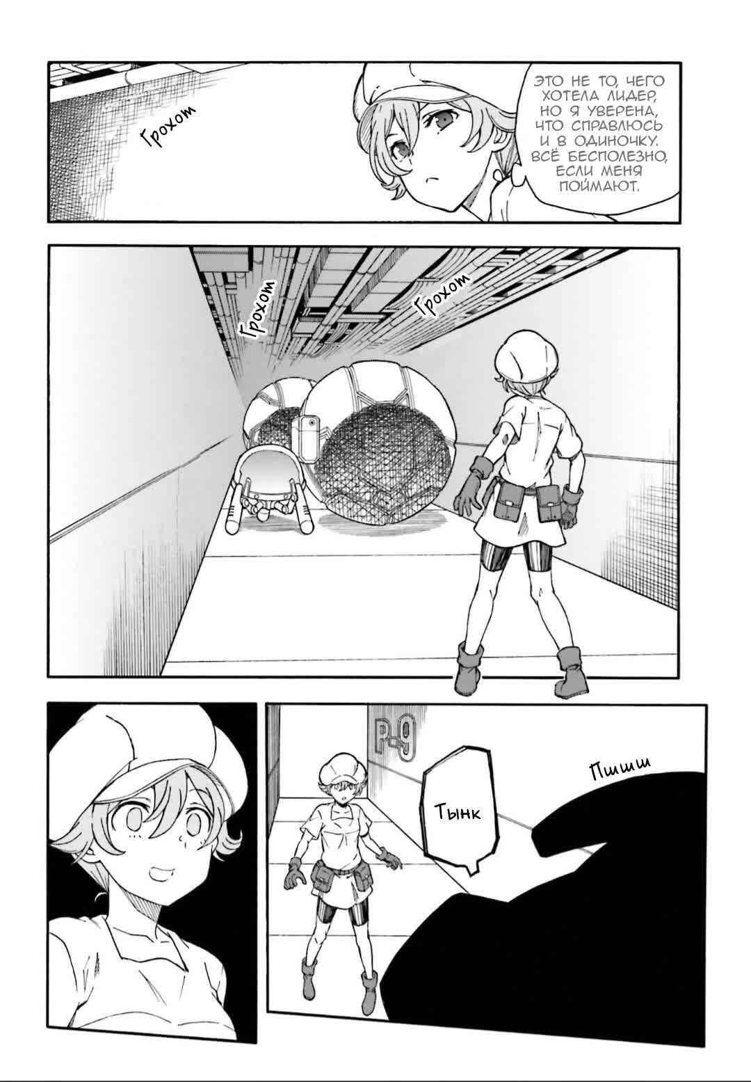 Chapter 104 - Page 18