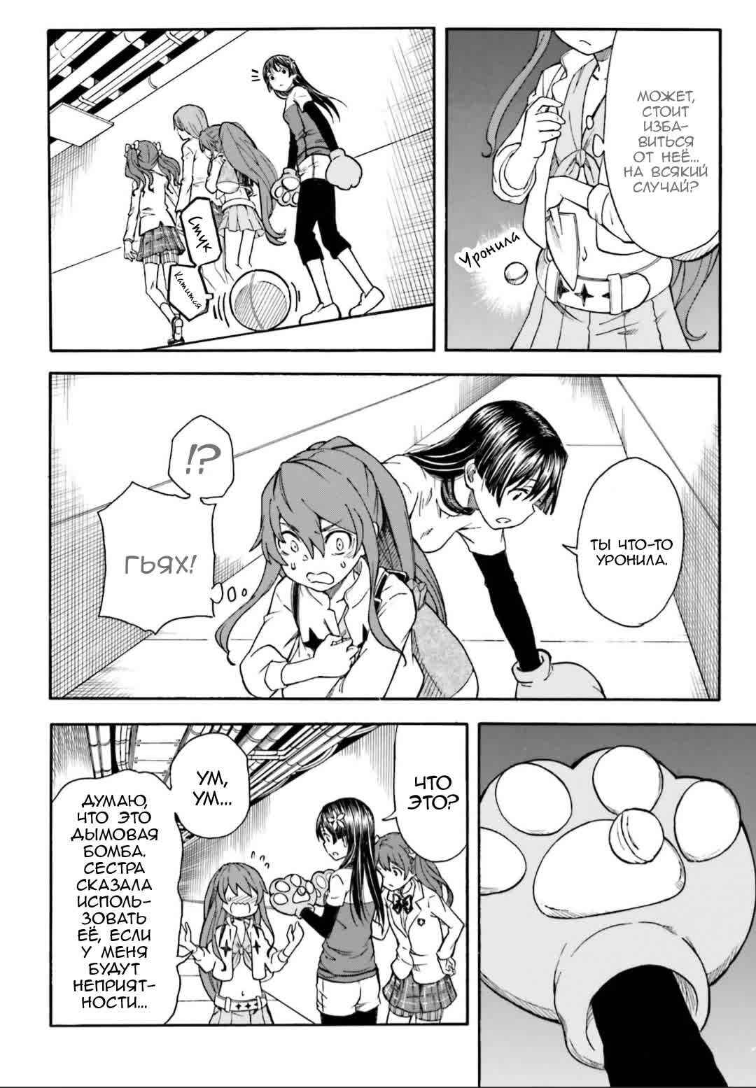 Chapter 104 - Page 2