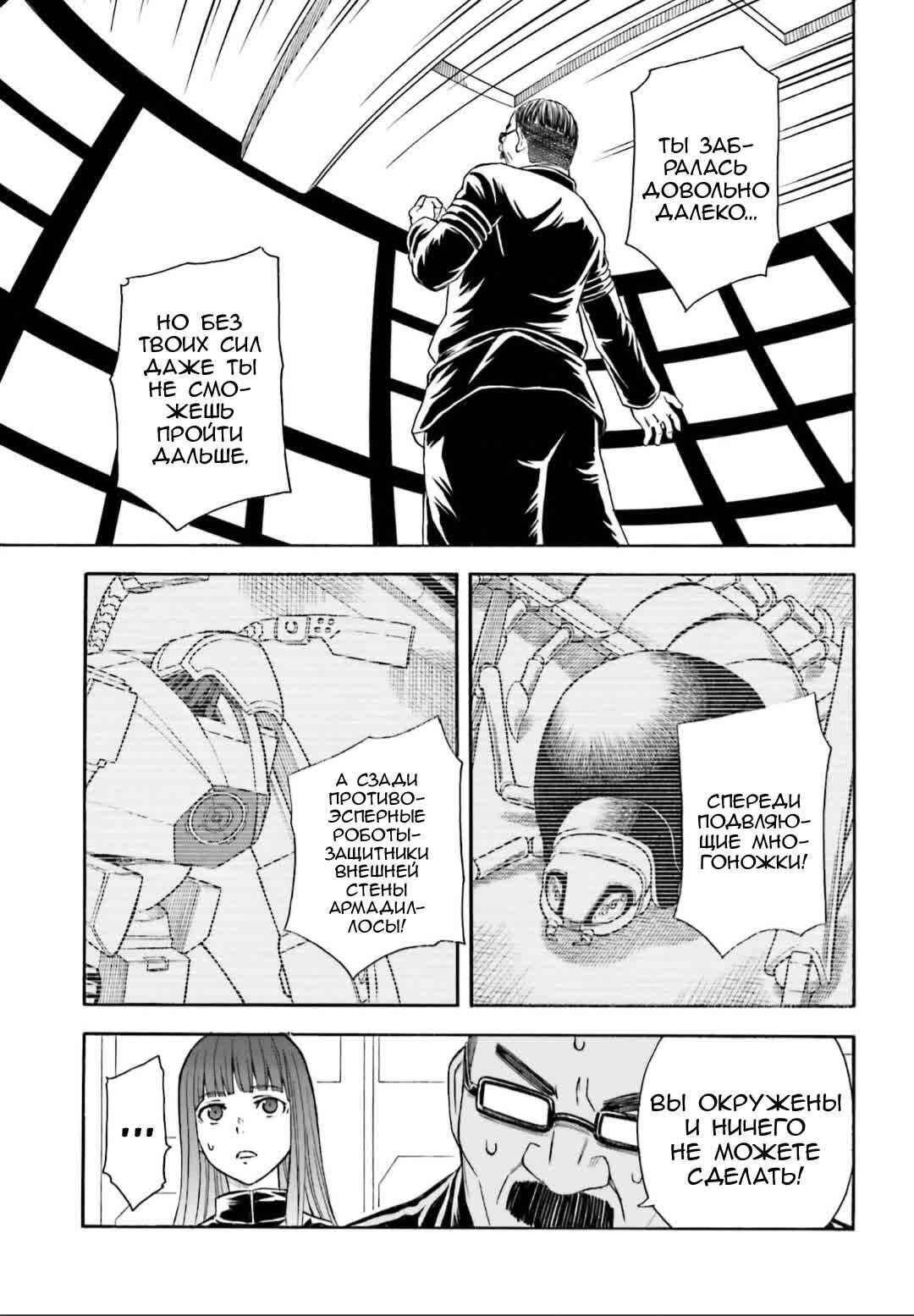 Chapter 104 - Page 21