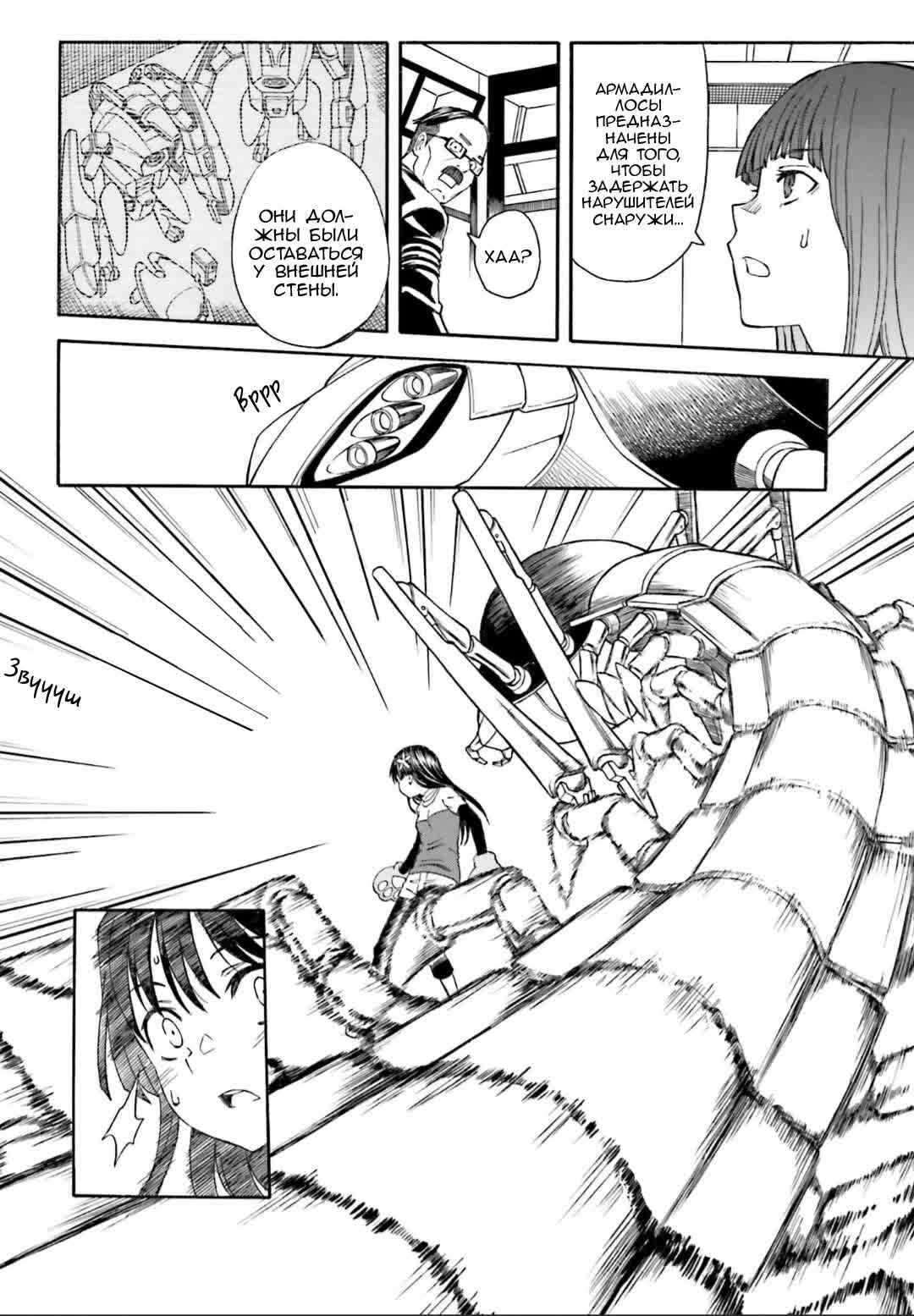 Chapter 104 - Page 22