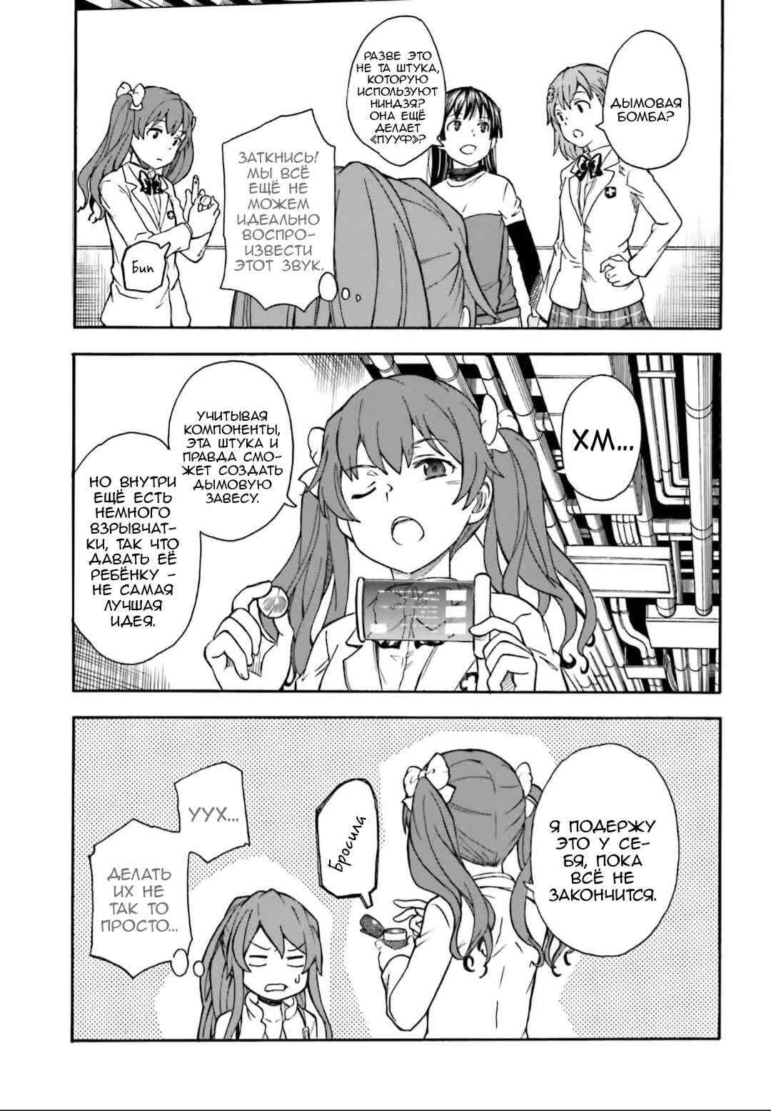 Chapter 104 - Page 3