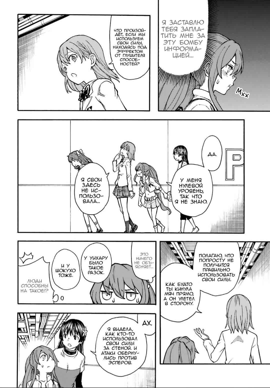 Chapter 104 - Page 4