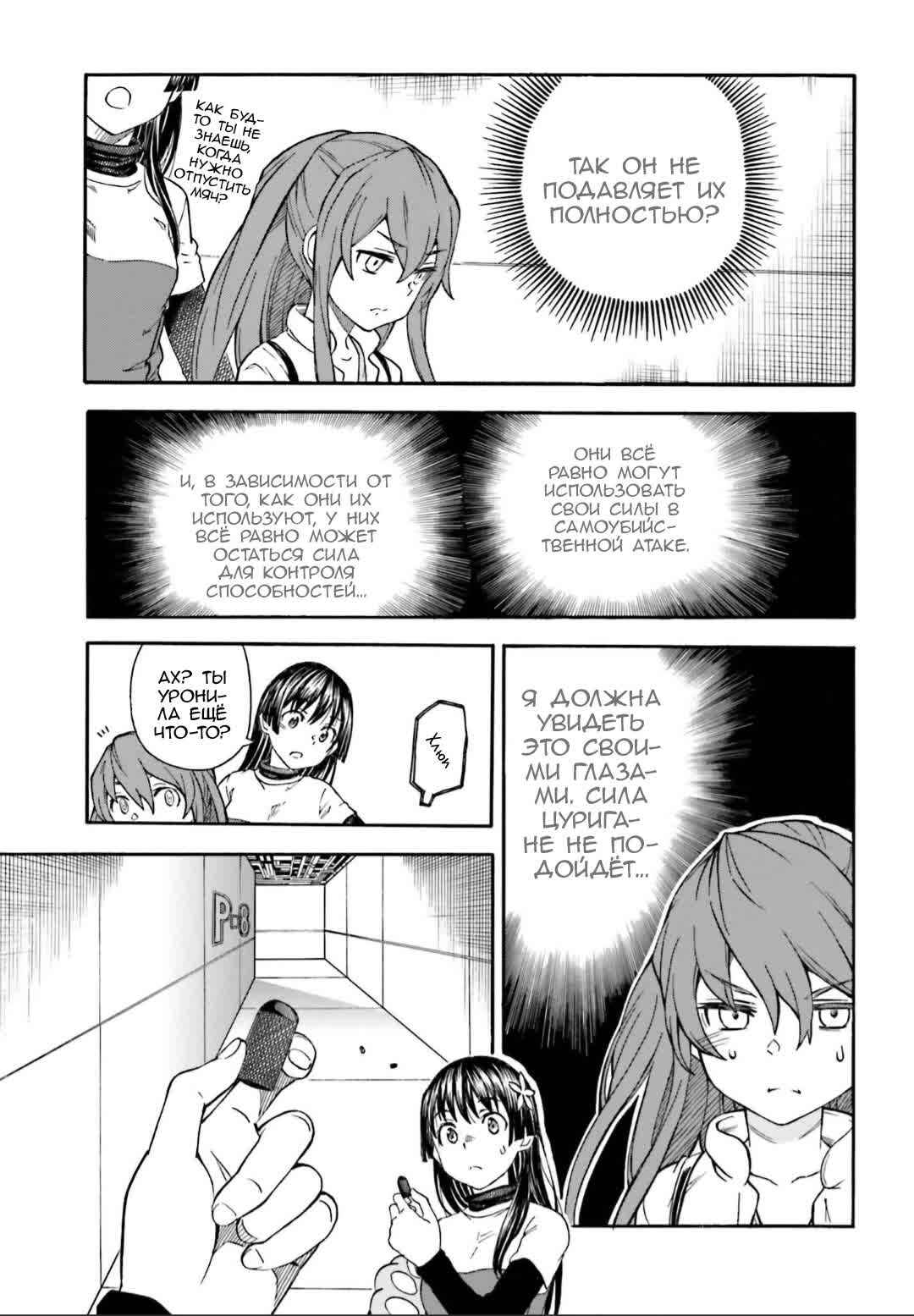 Chapter 104 - Page 5