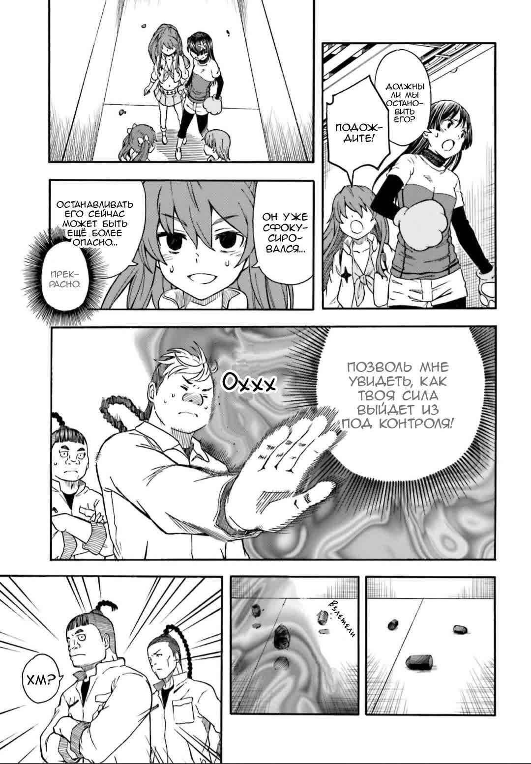 Chapter 104 - Page 9
