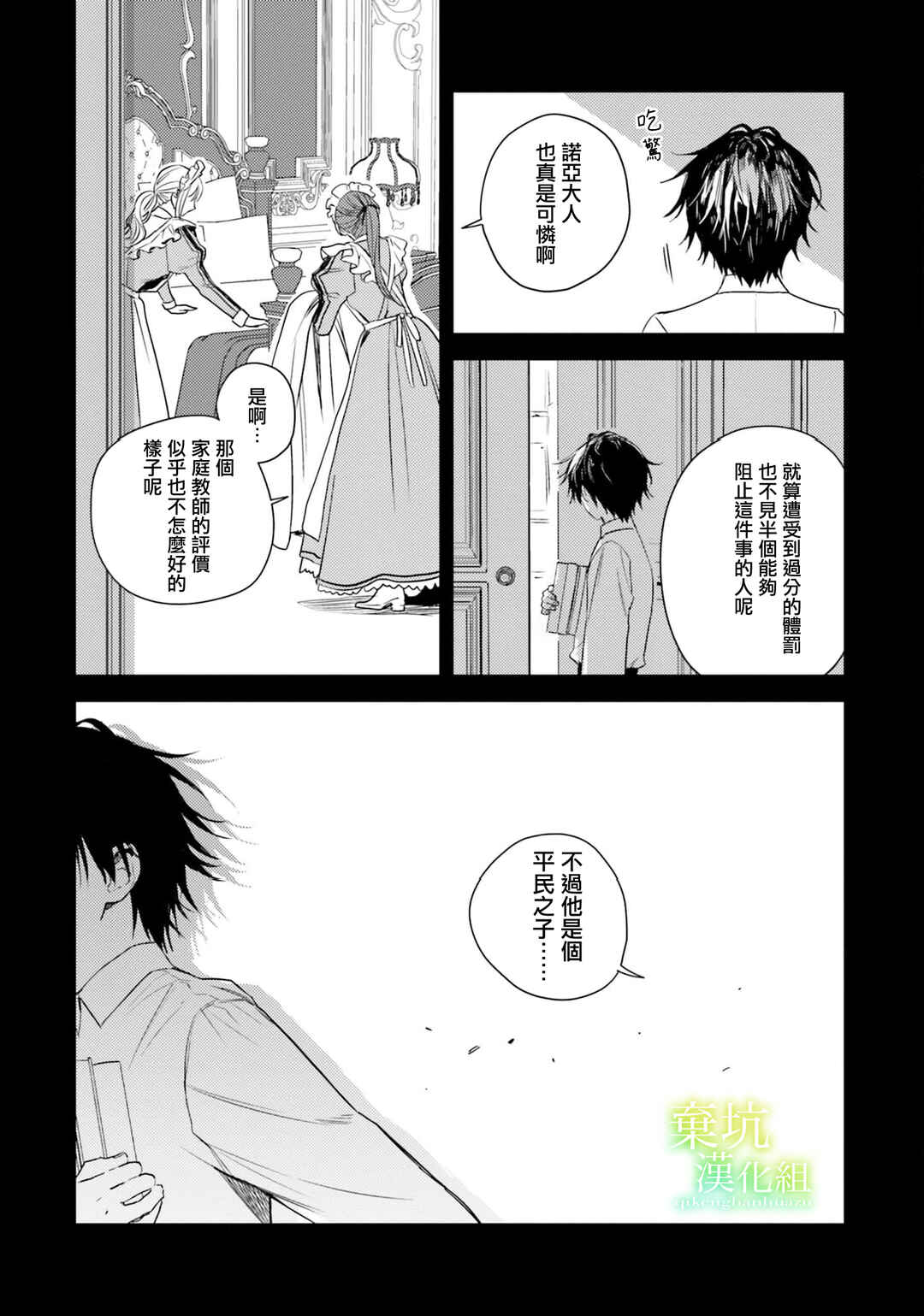 Chapter 16 - Page 6