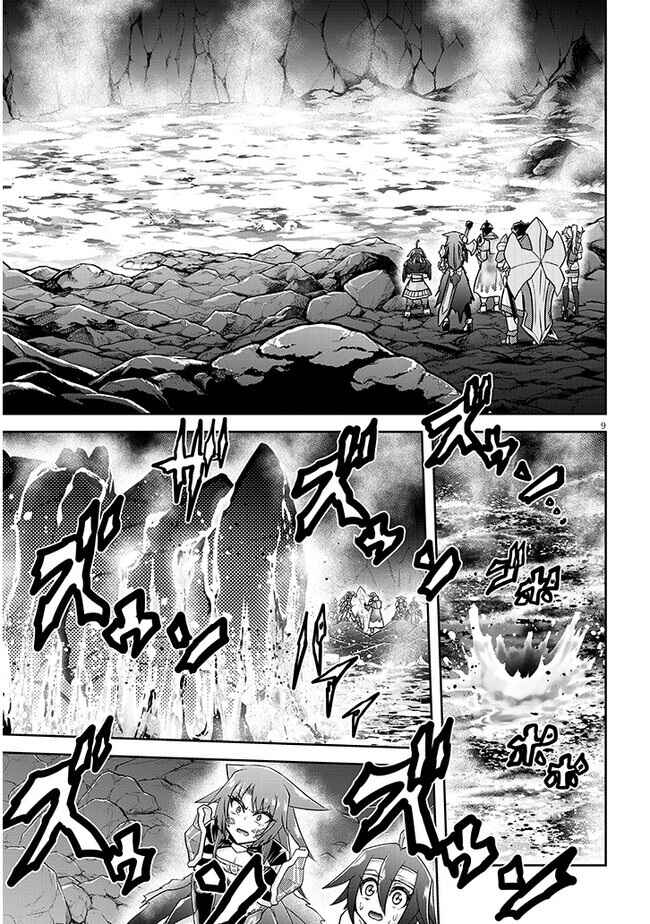 Chapter 68 - Page 10