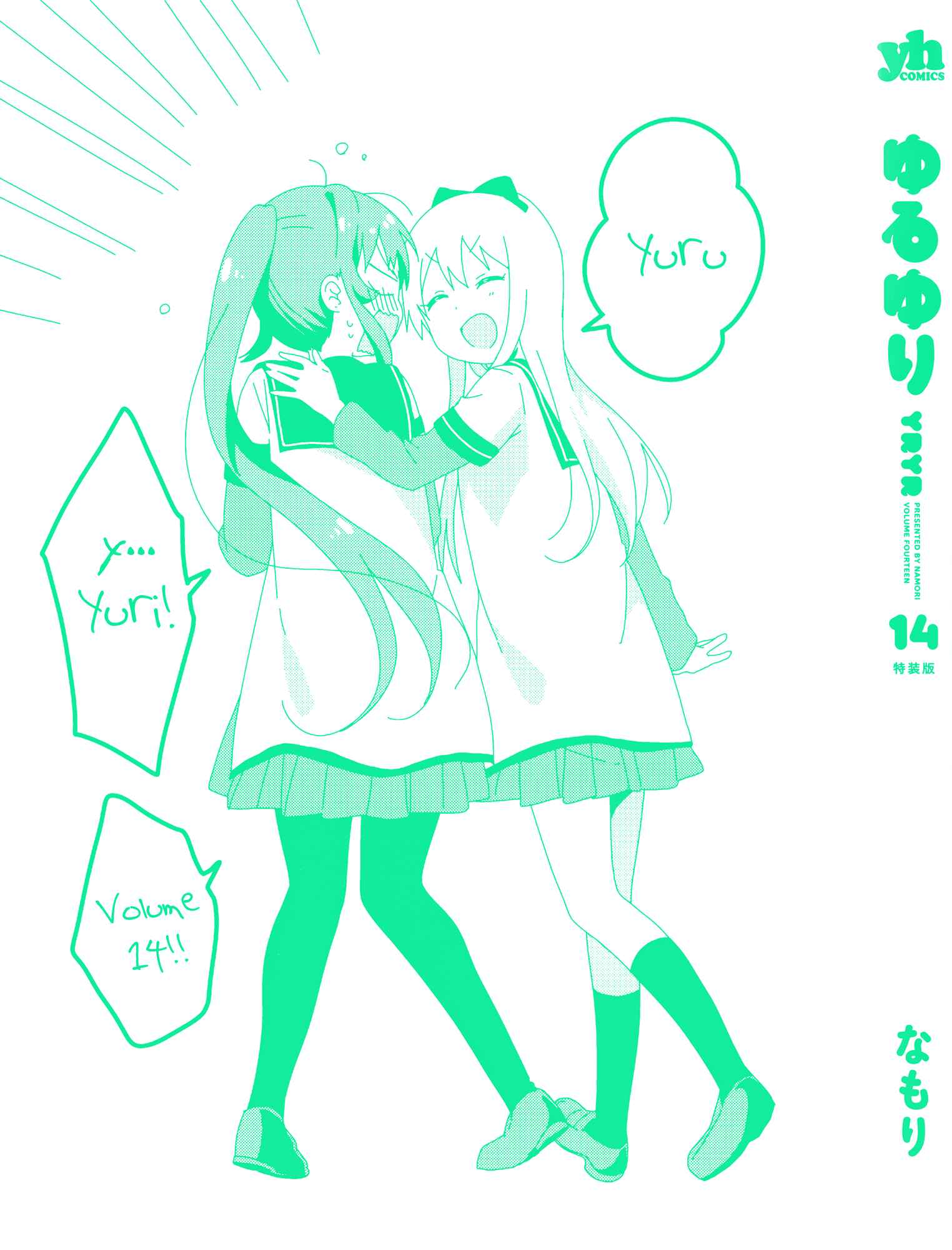 Chapter 108.8 - Page 2