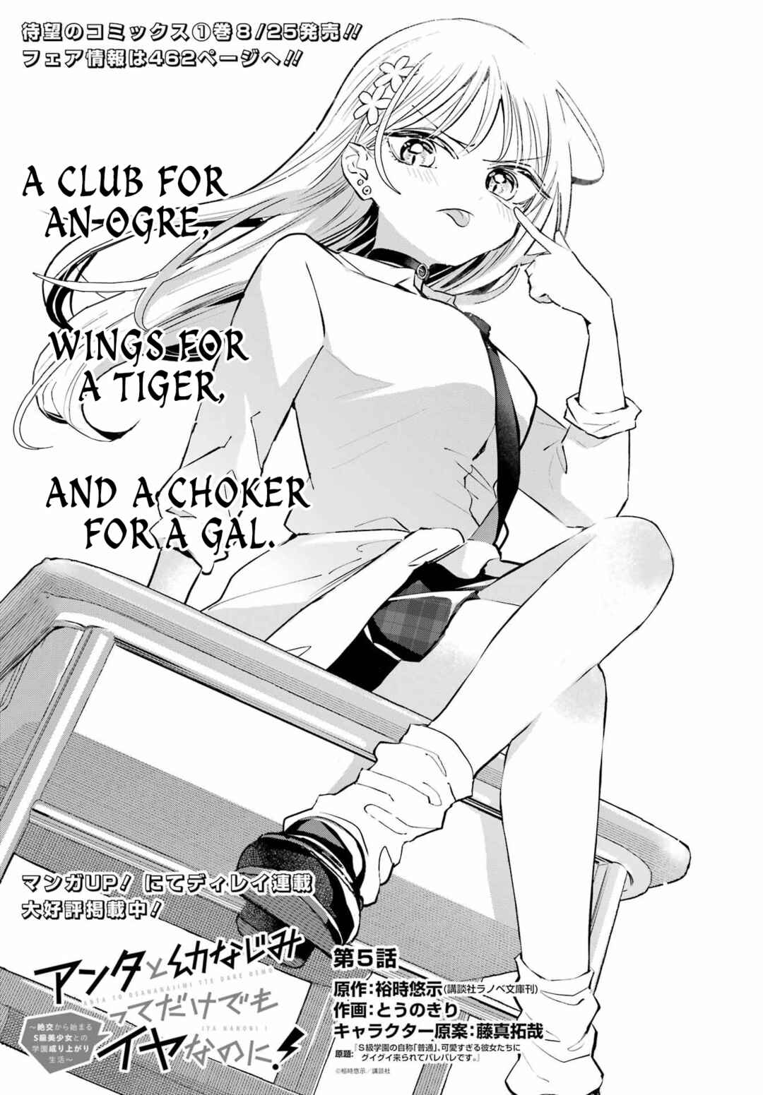 Chapter 5 - Page 1