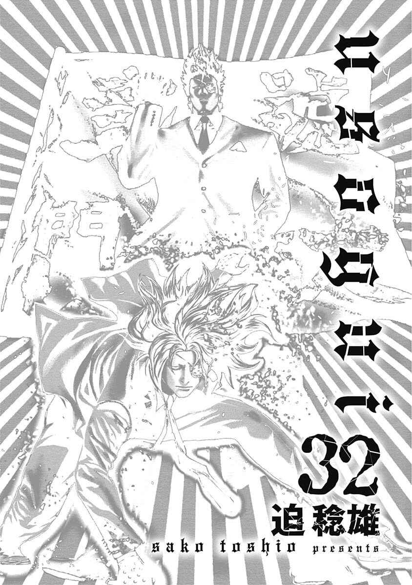 Chapter 340 - Page 2