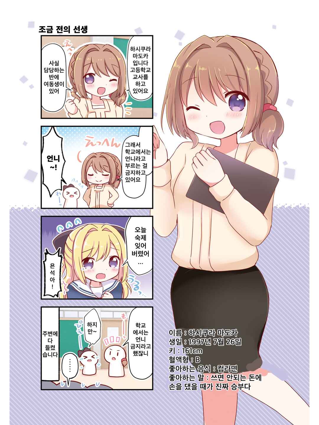 Chapter 14 - Page 4