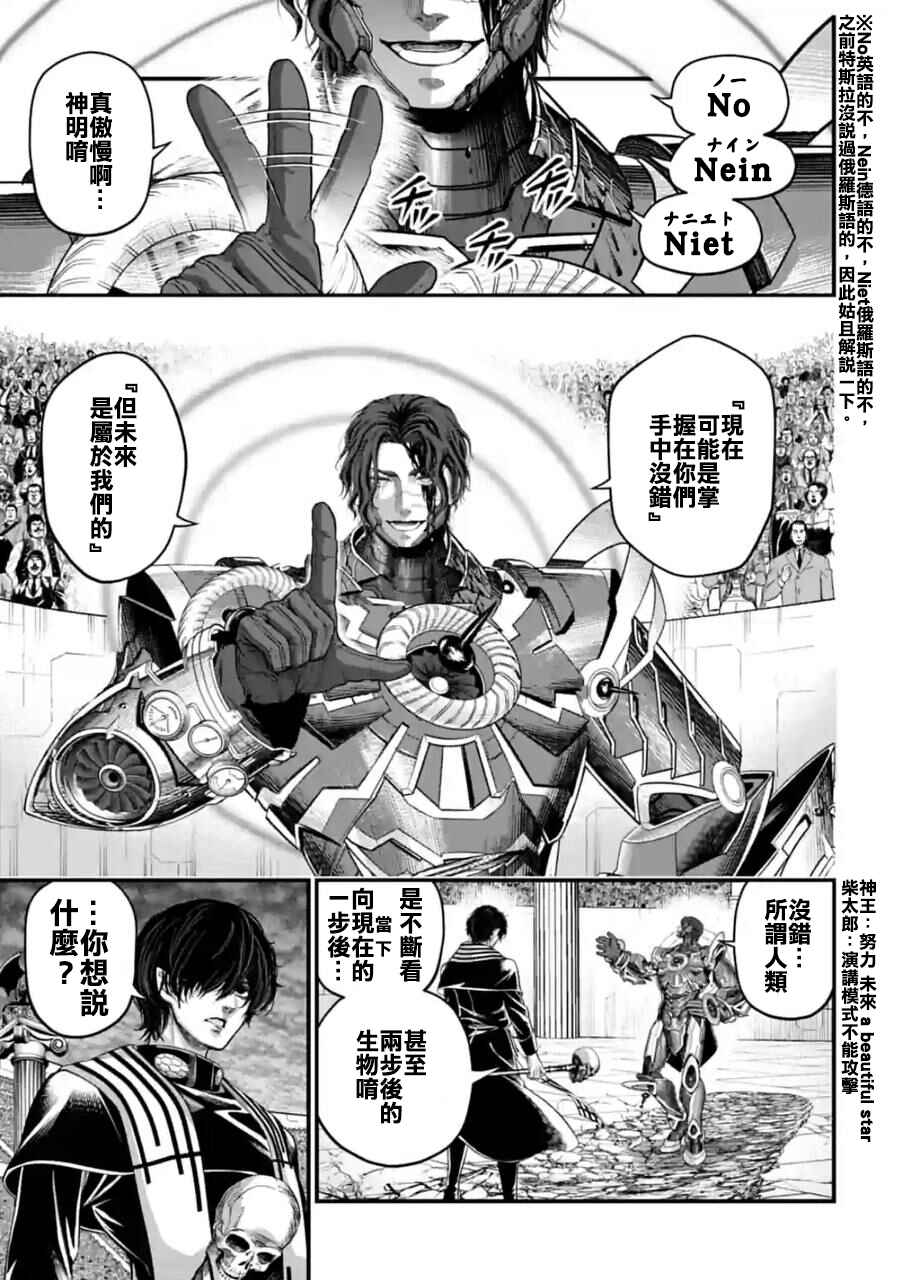 Chapter 70 - Page 11