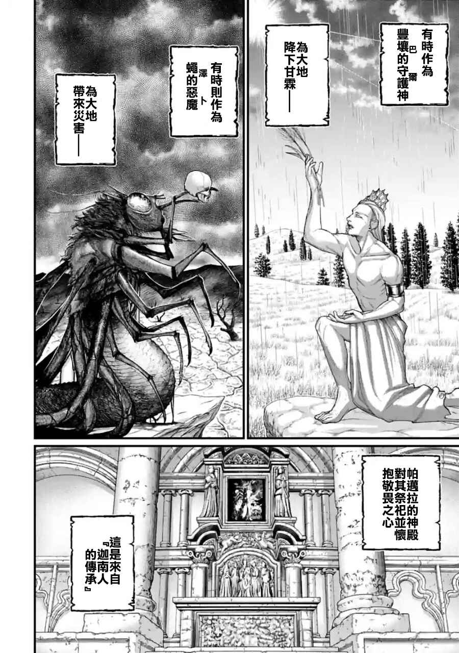 Chapter 70 - Page 2