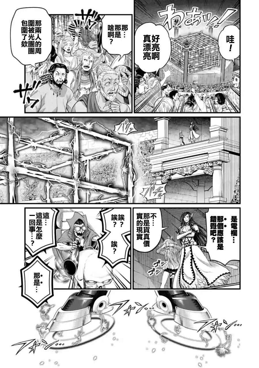 Chapter 70 - Page 20