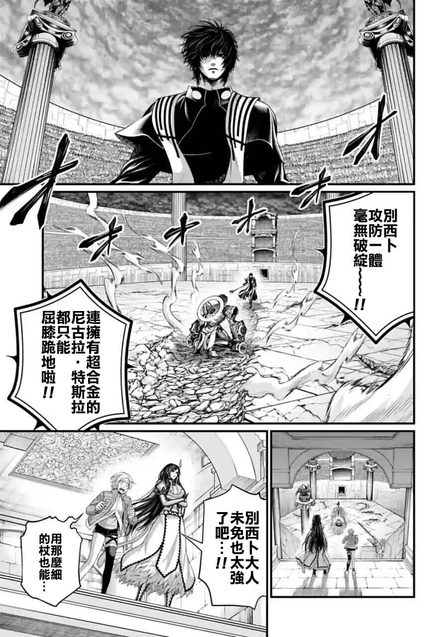 Chapter 70 - Page 3