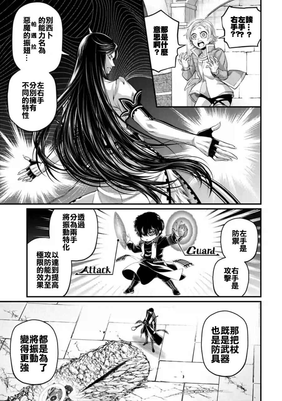 Chapter 70 - Page 5