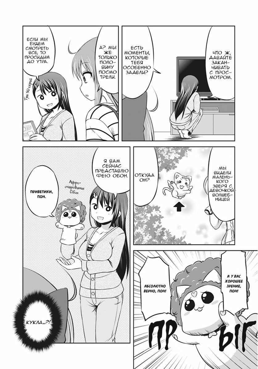 Chapter 6 - Page 12