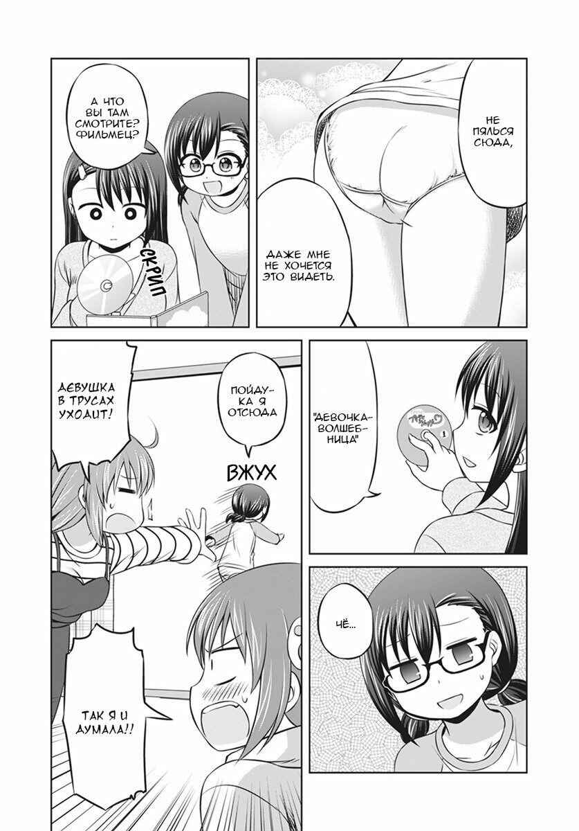 Chapter 6 - Page 6