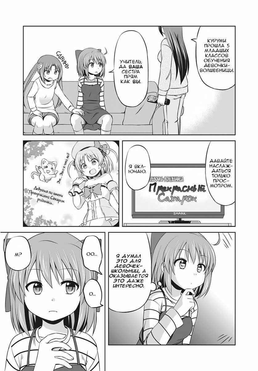 Chapter 6 - Page 7