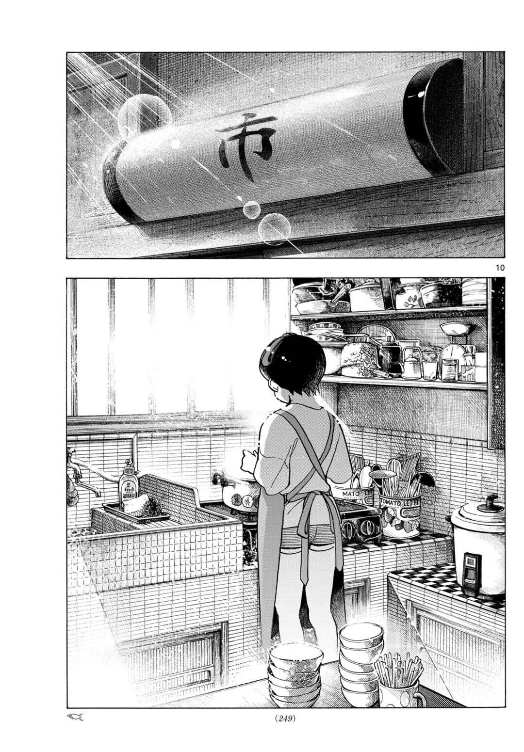 Chapter 327 - Page 7