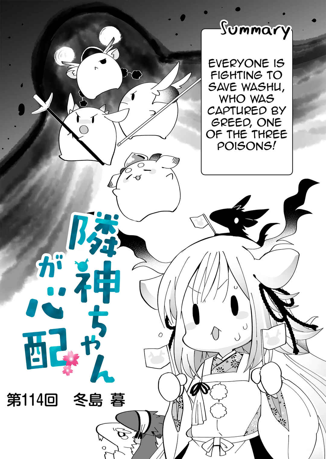Chapter 114 - Page 1