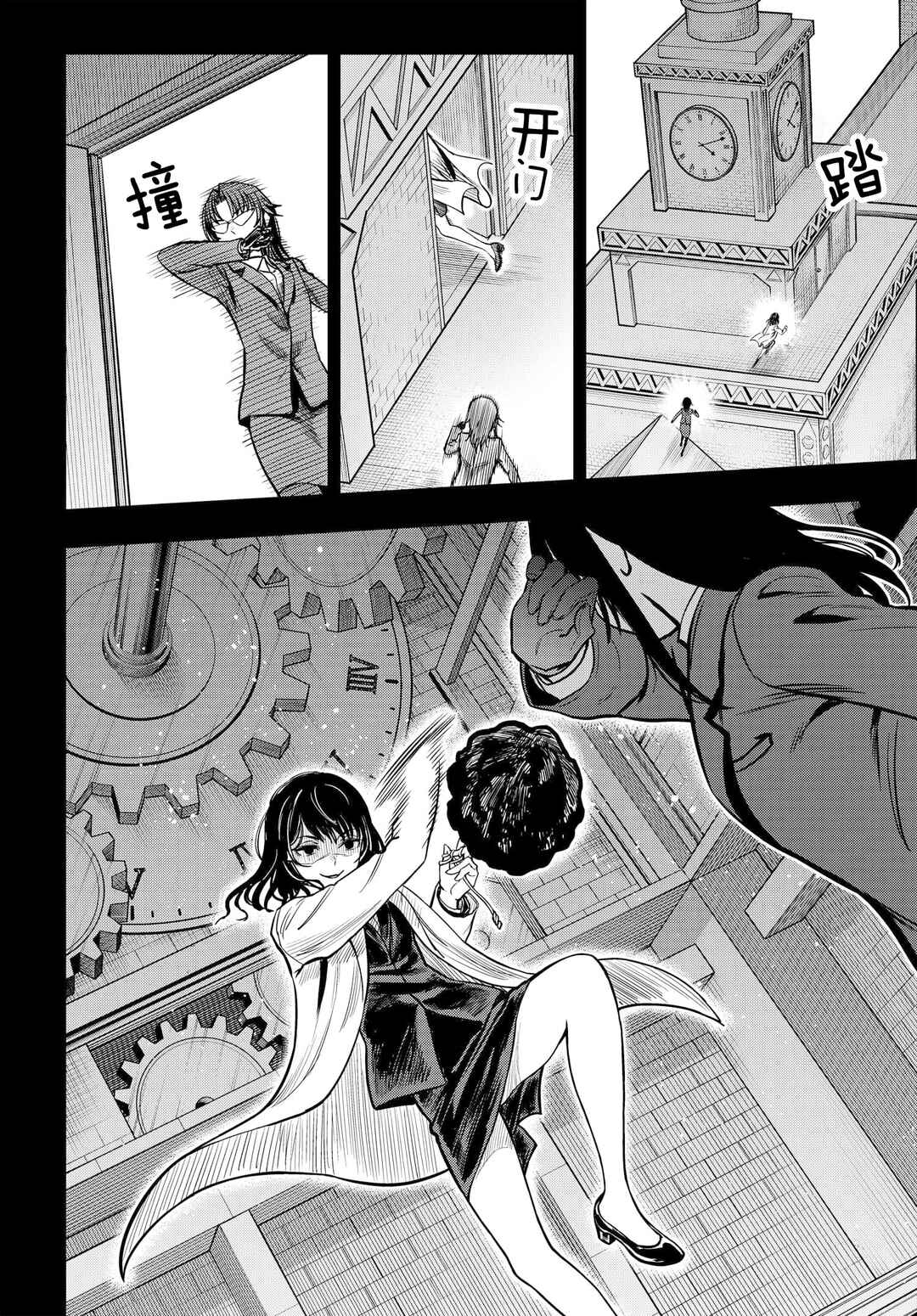 Chapter 25 - Page 2