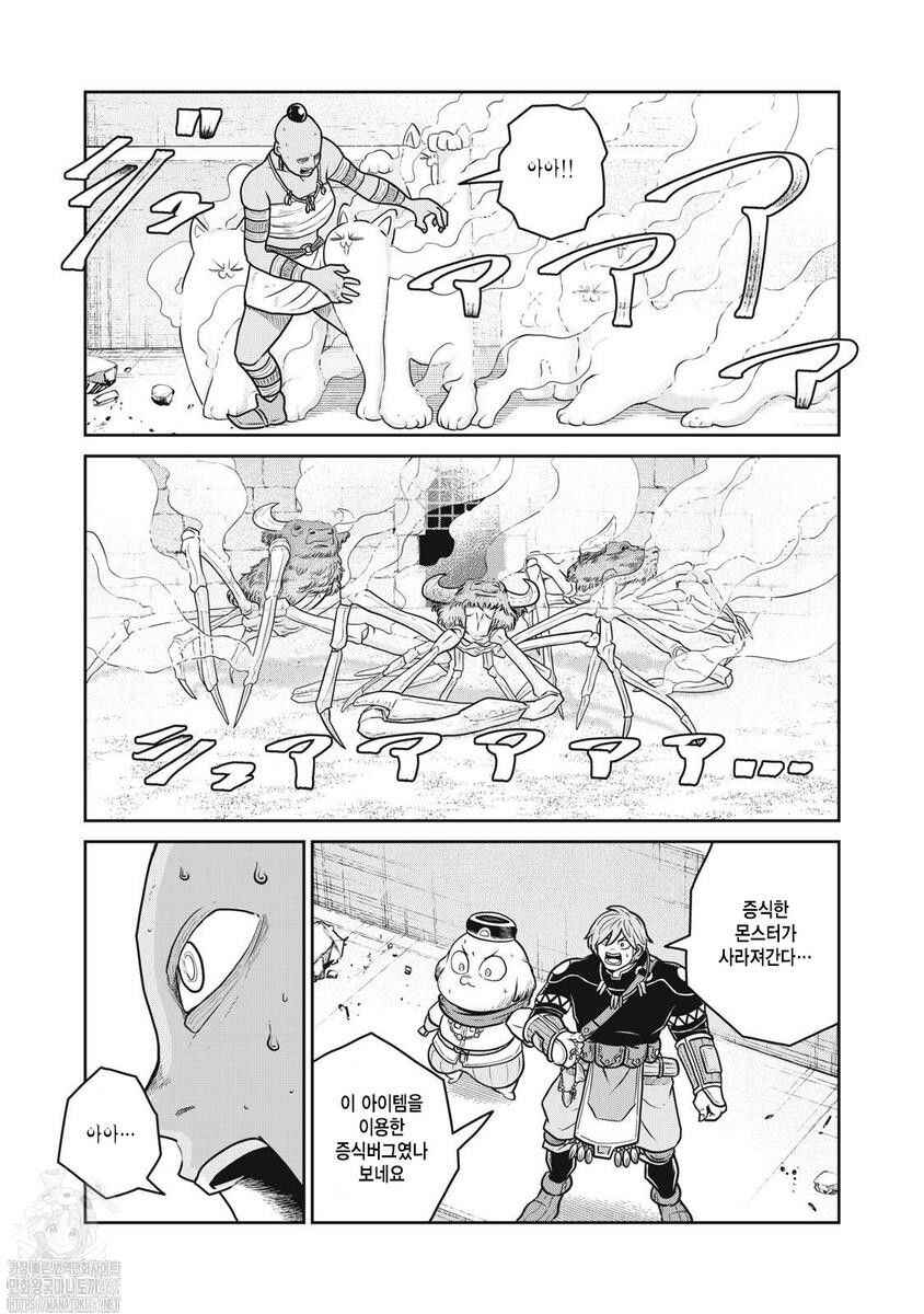 Chapter 114 - Page 11