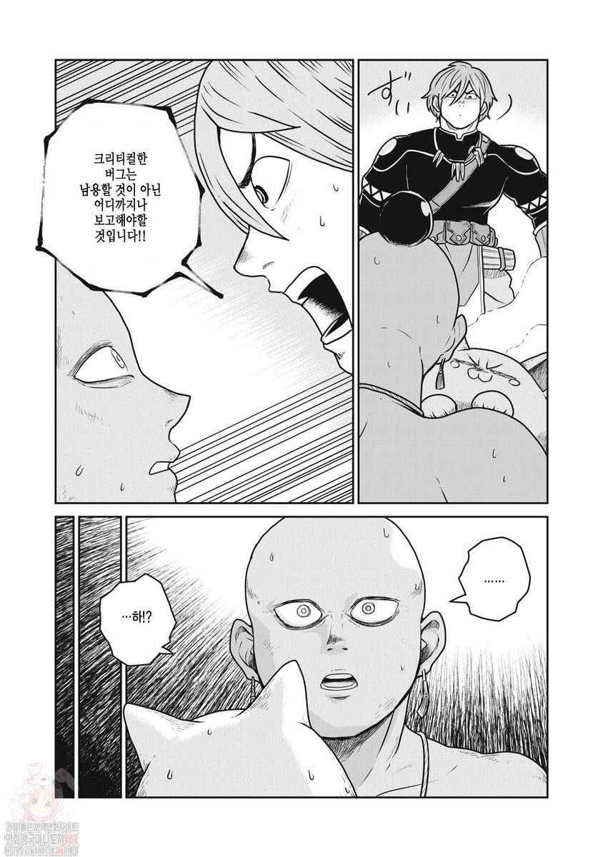 Chapter 114 - Page 13