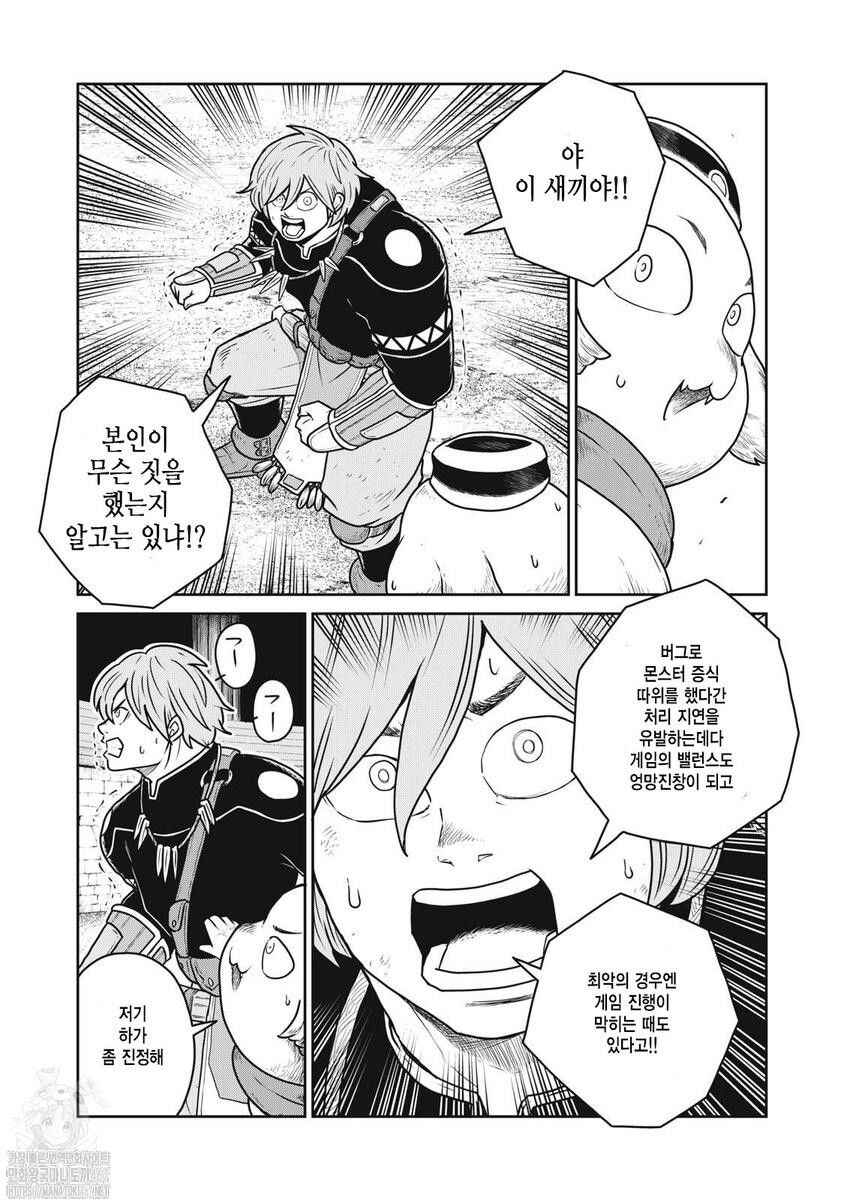 Chapter 114 - Page 2