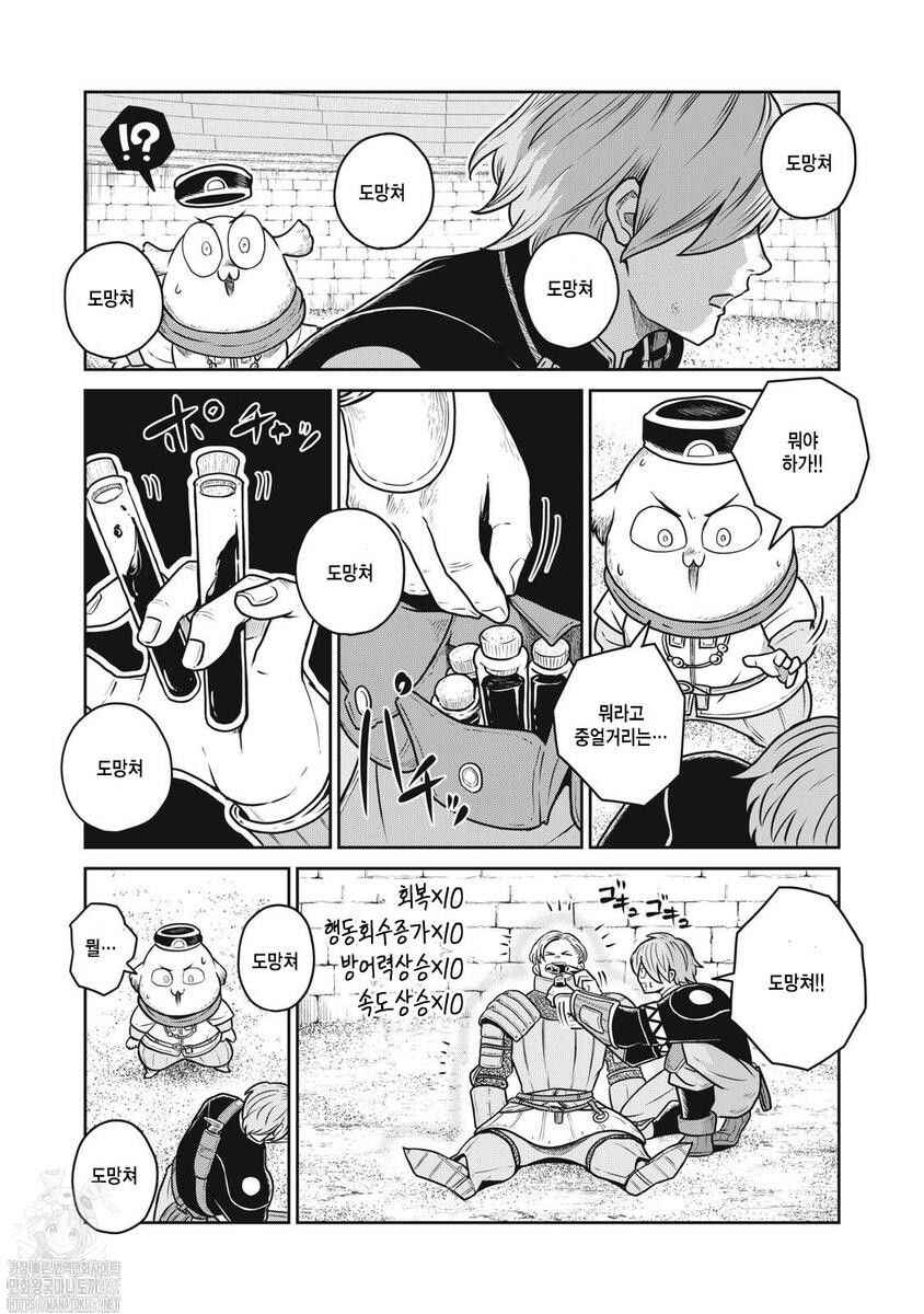 Chapter 114 - Page 3