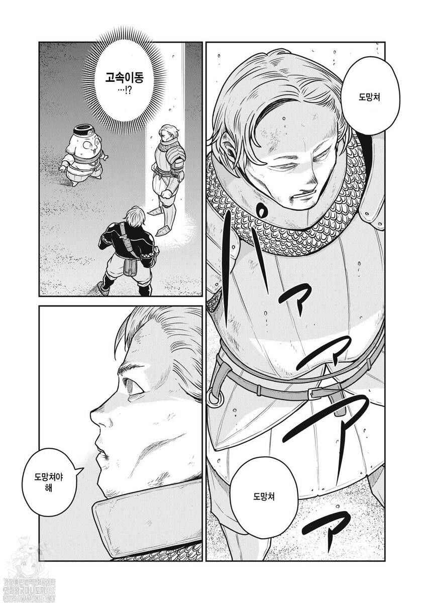 Chapter 114 - Page 4