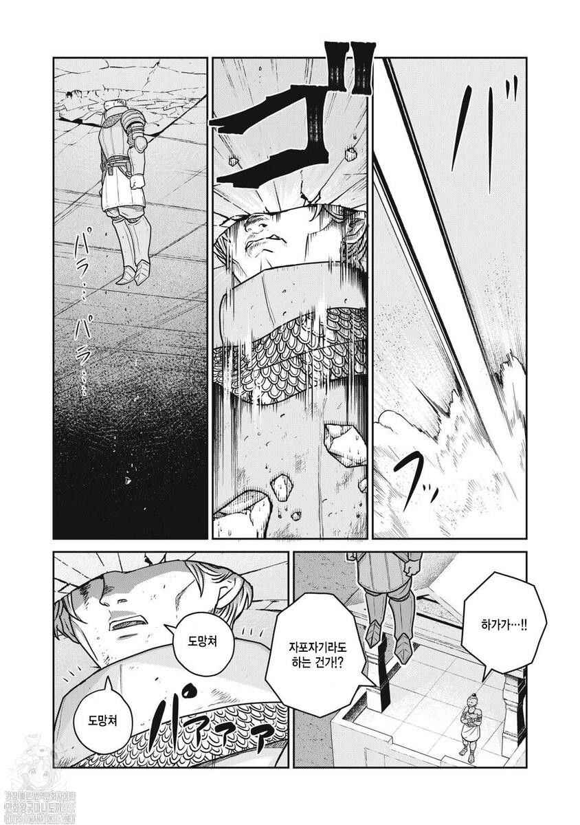 Chapter 114 - Page 5