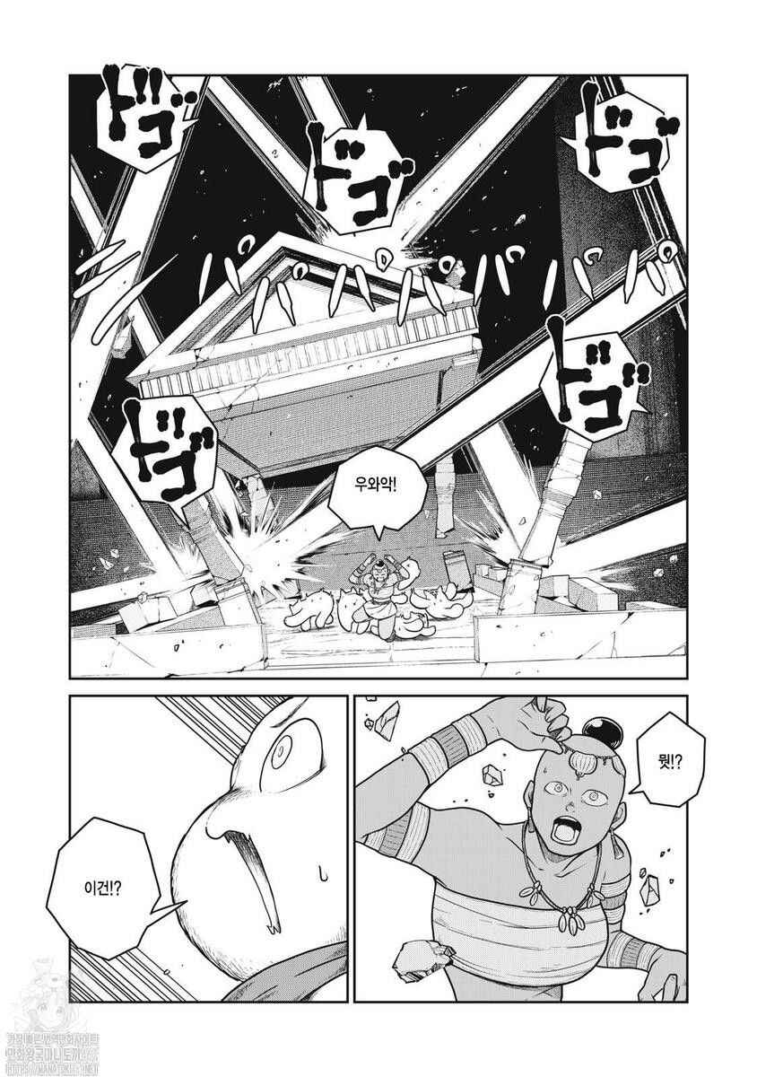 Chapter 114 - Page 6