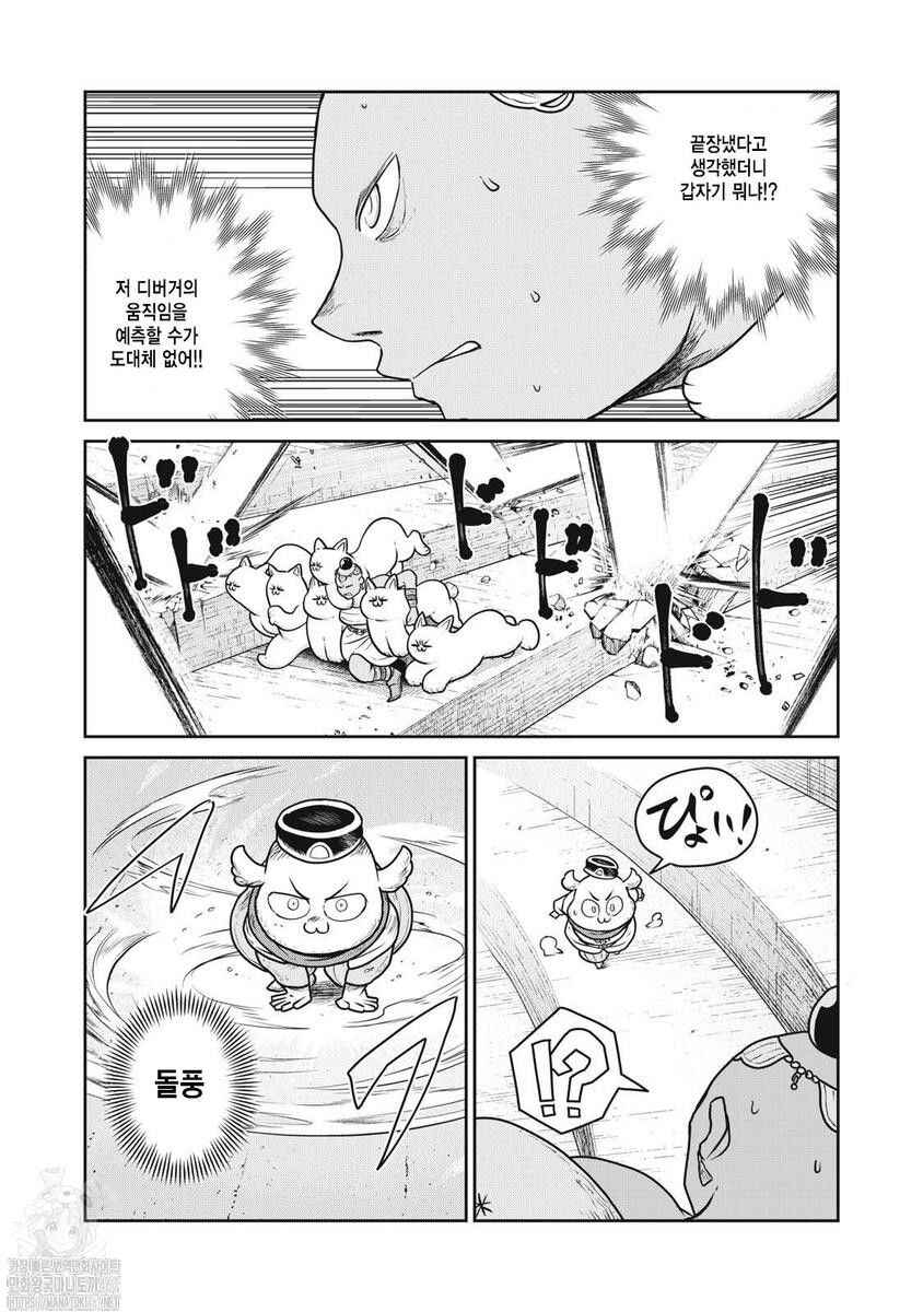 Chapter 114 - Page 8