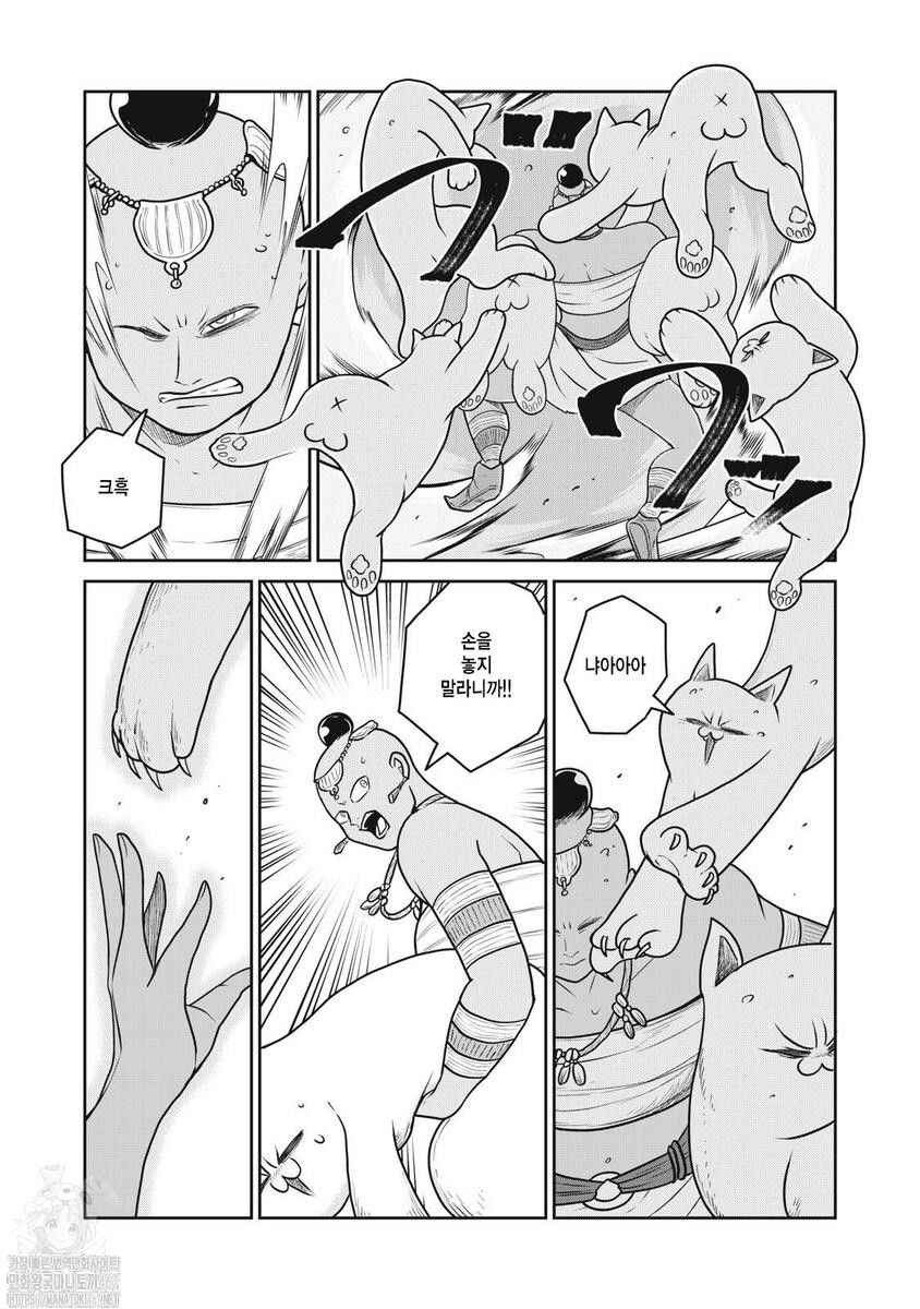 Chapter 114 - Page 9