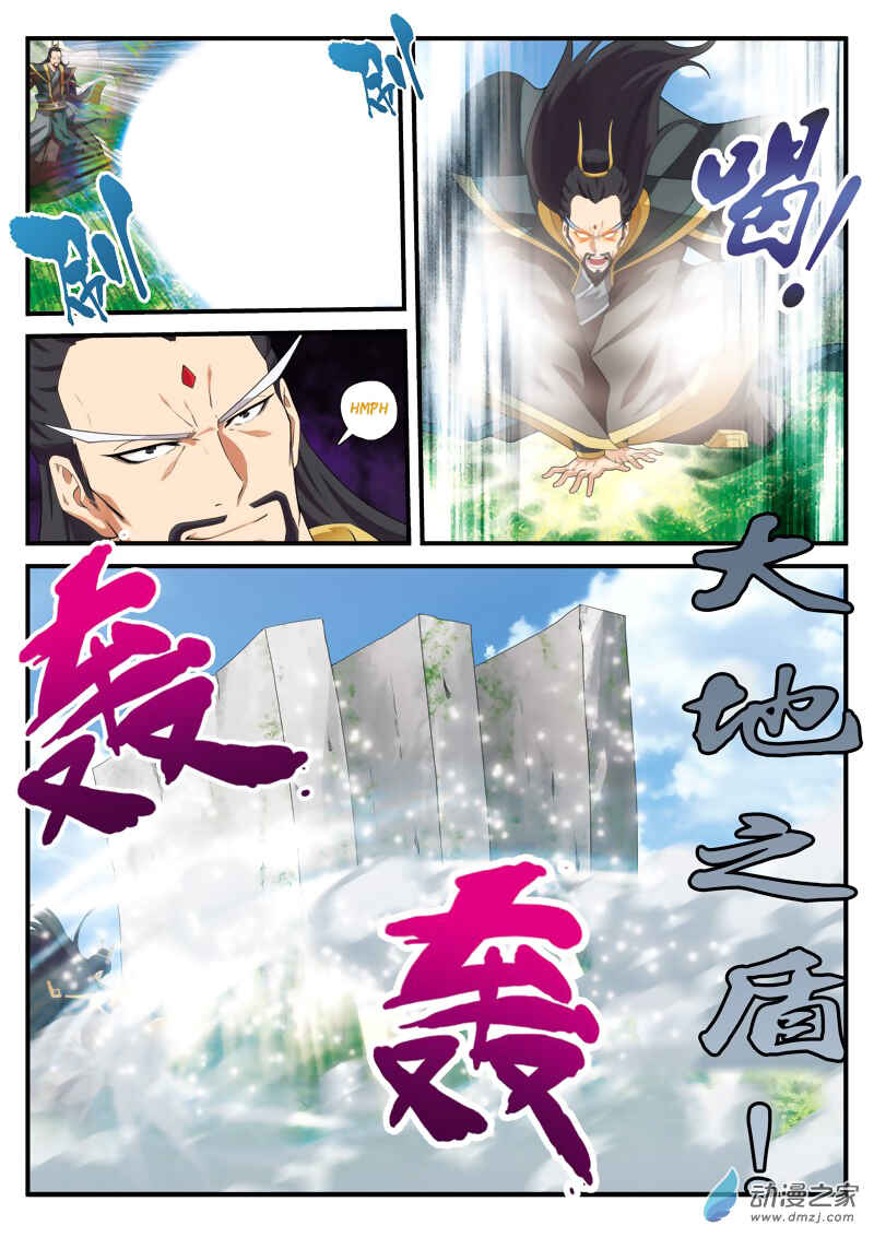 Chapter 128 - Page 4