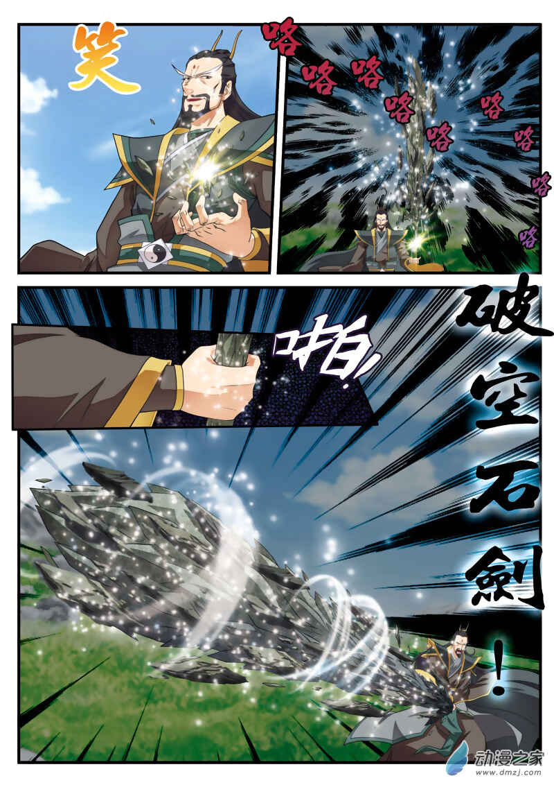Chapter 128 - Page 6