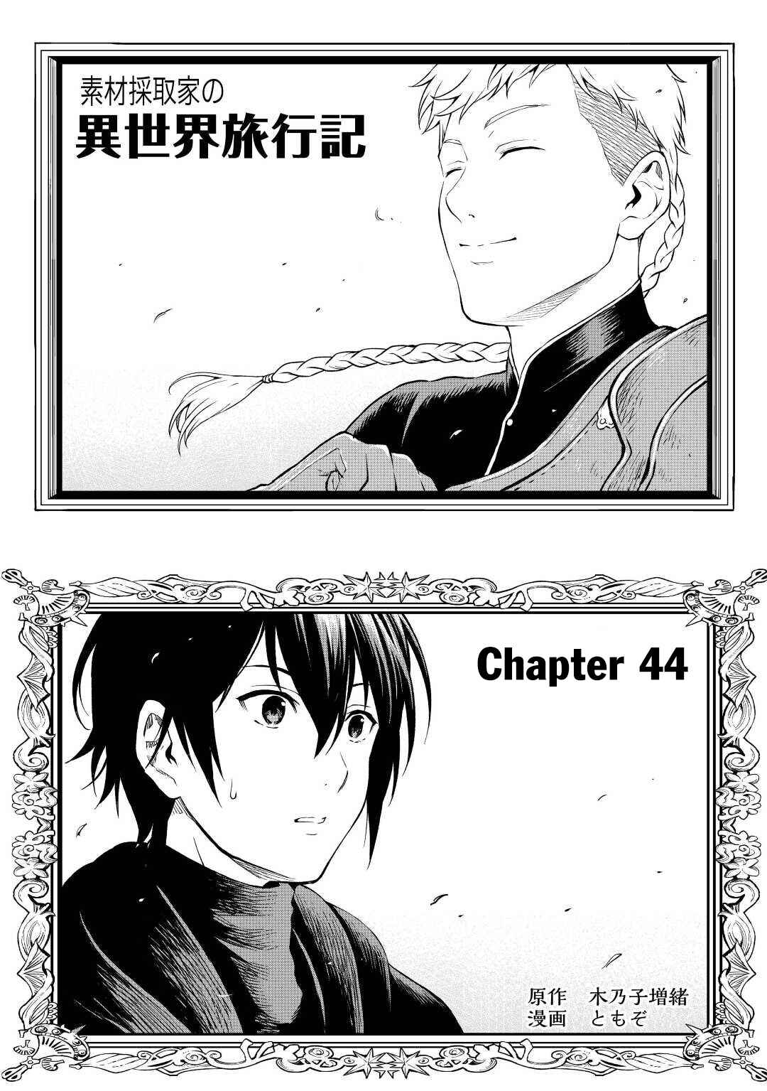 Chapter 44 - Page 2
