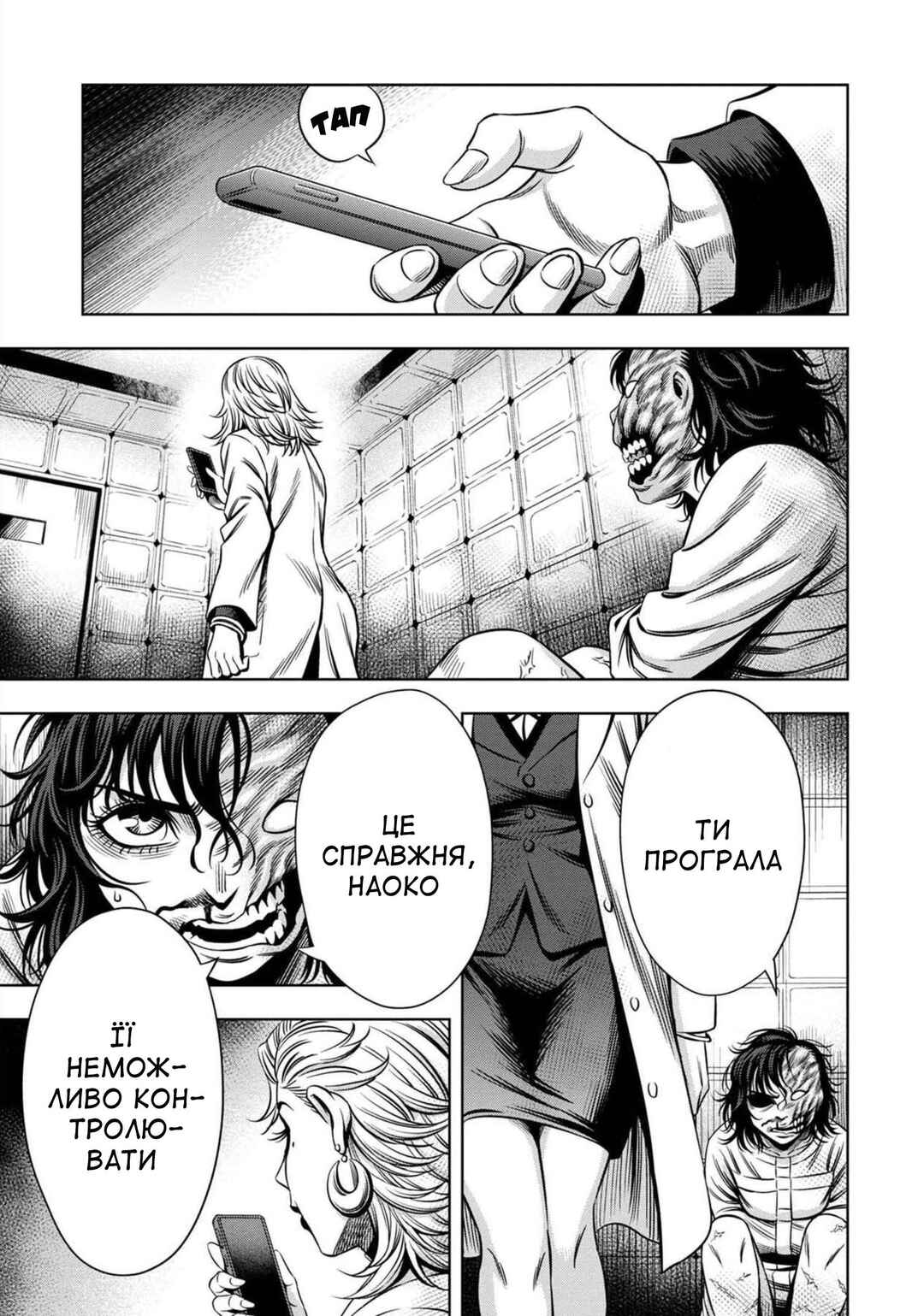 Chapter 39 - Page 12