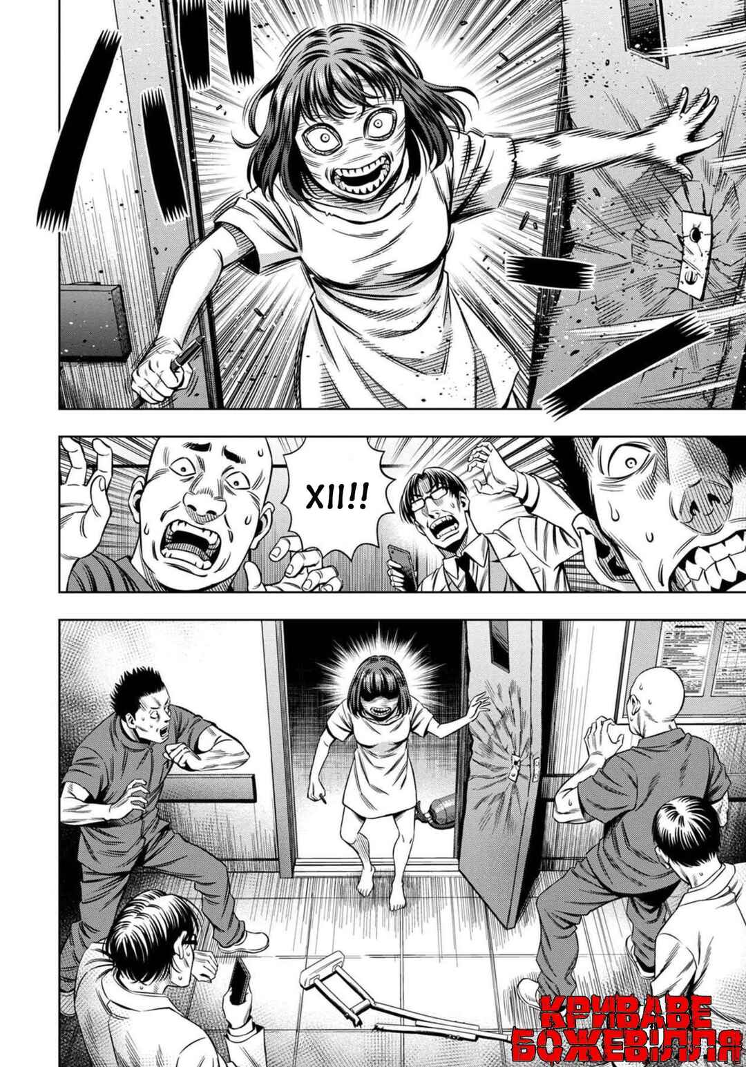 Chapter 39 - Page 15