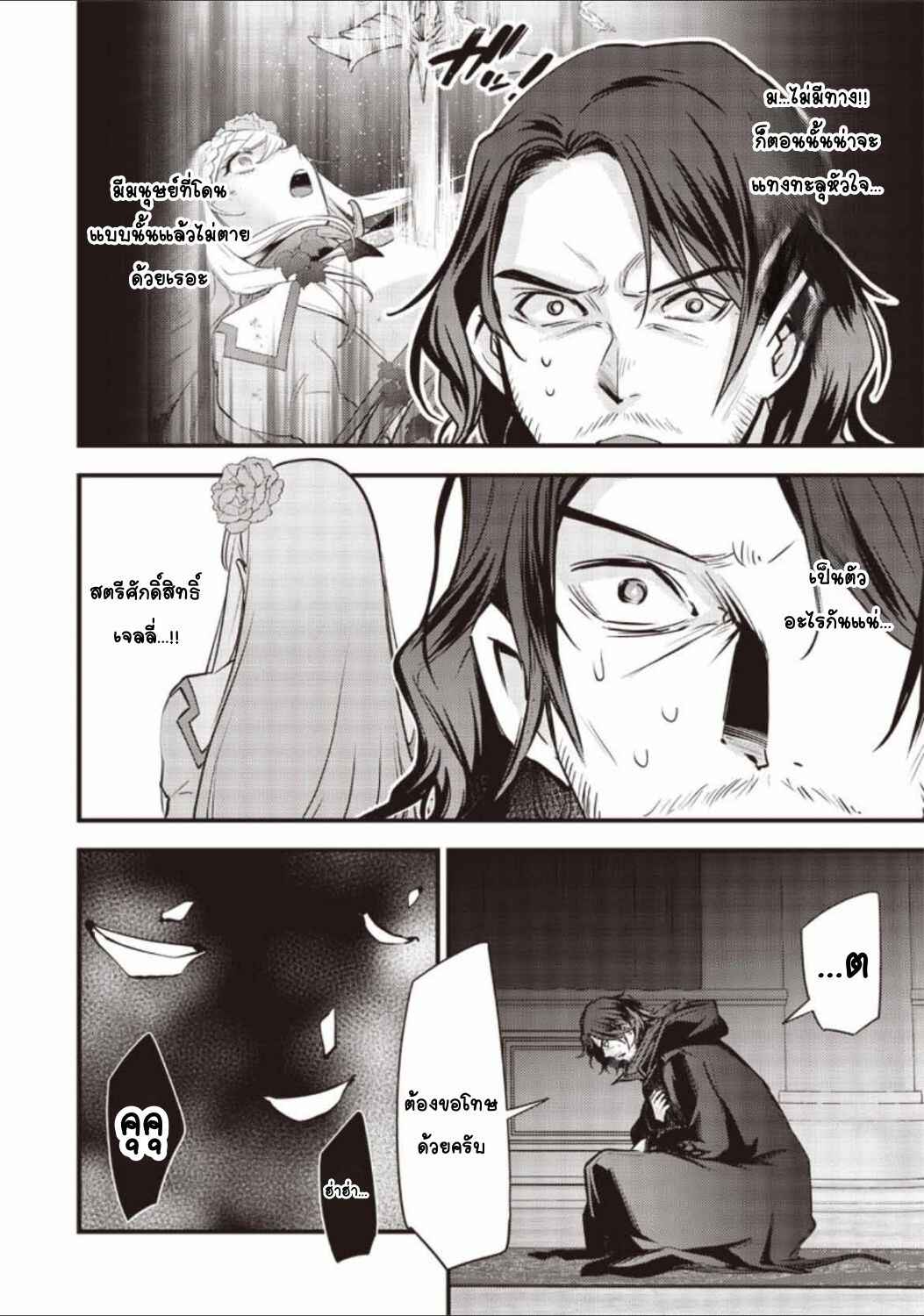 Chapter 25 - Page 16