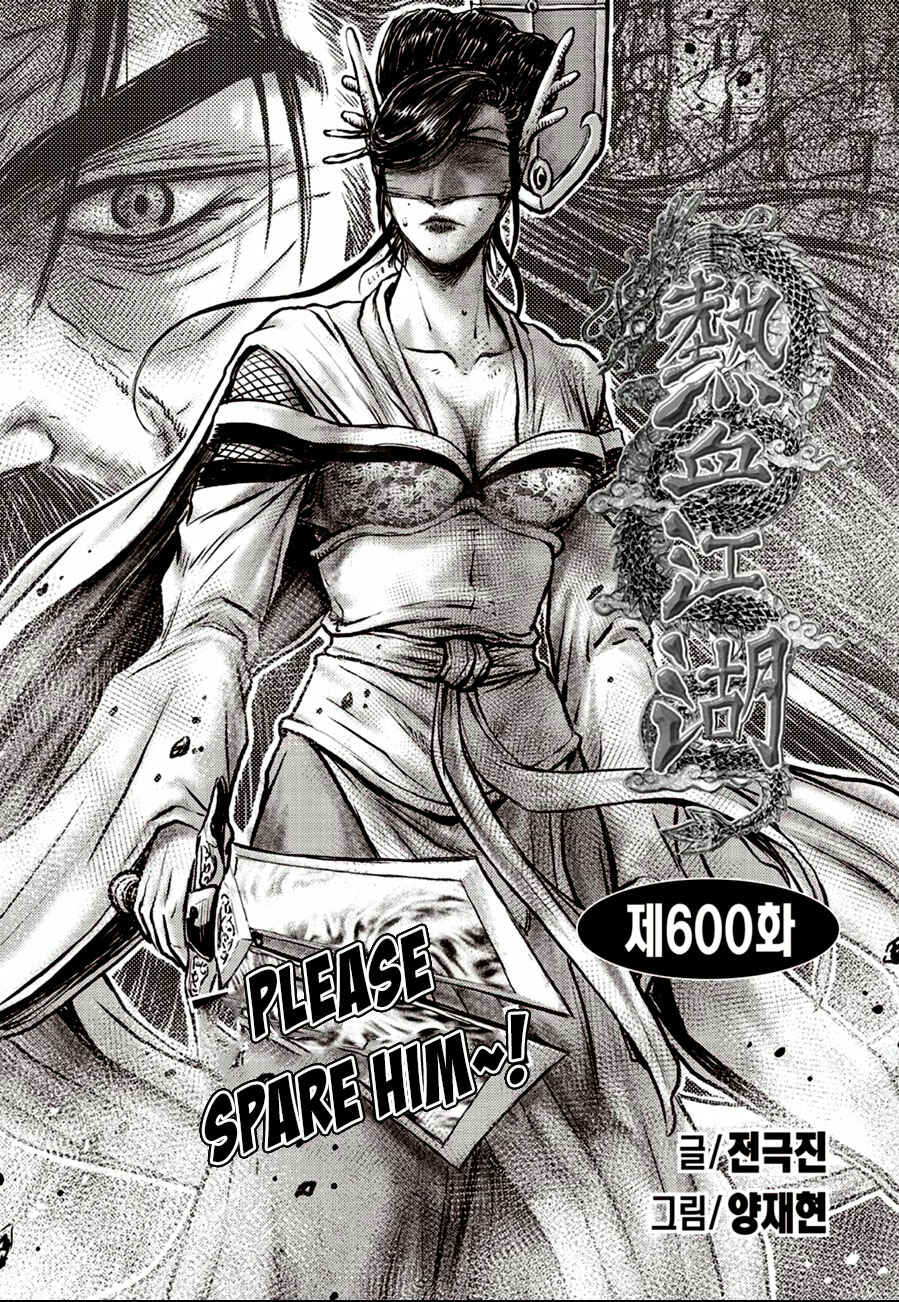 Chapter 600 - Page 2