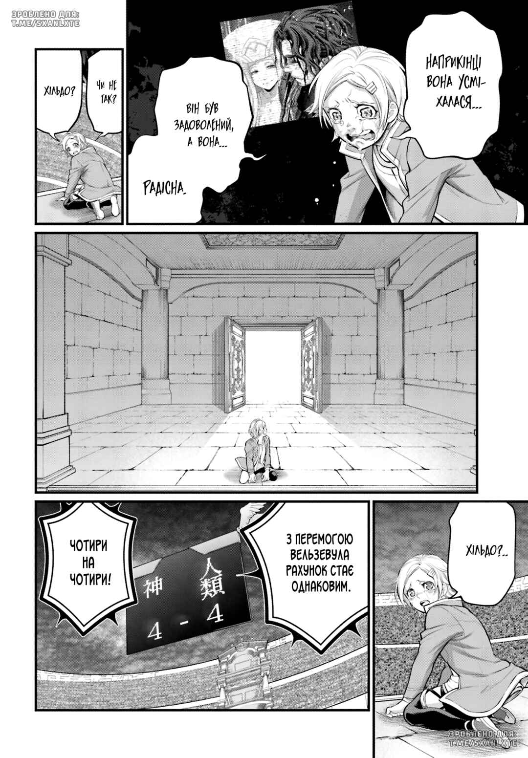Chapter 77 - Page 12