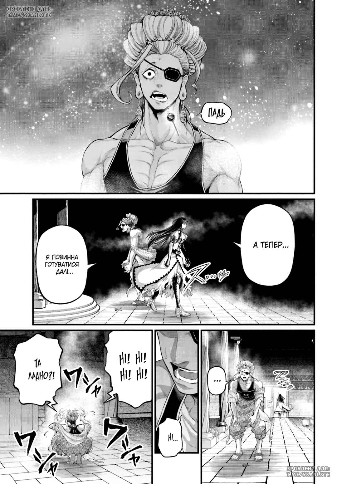 Chapter 77 - Page 23