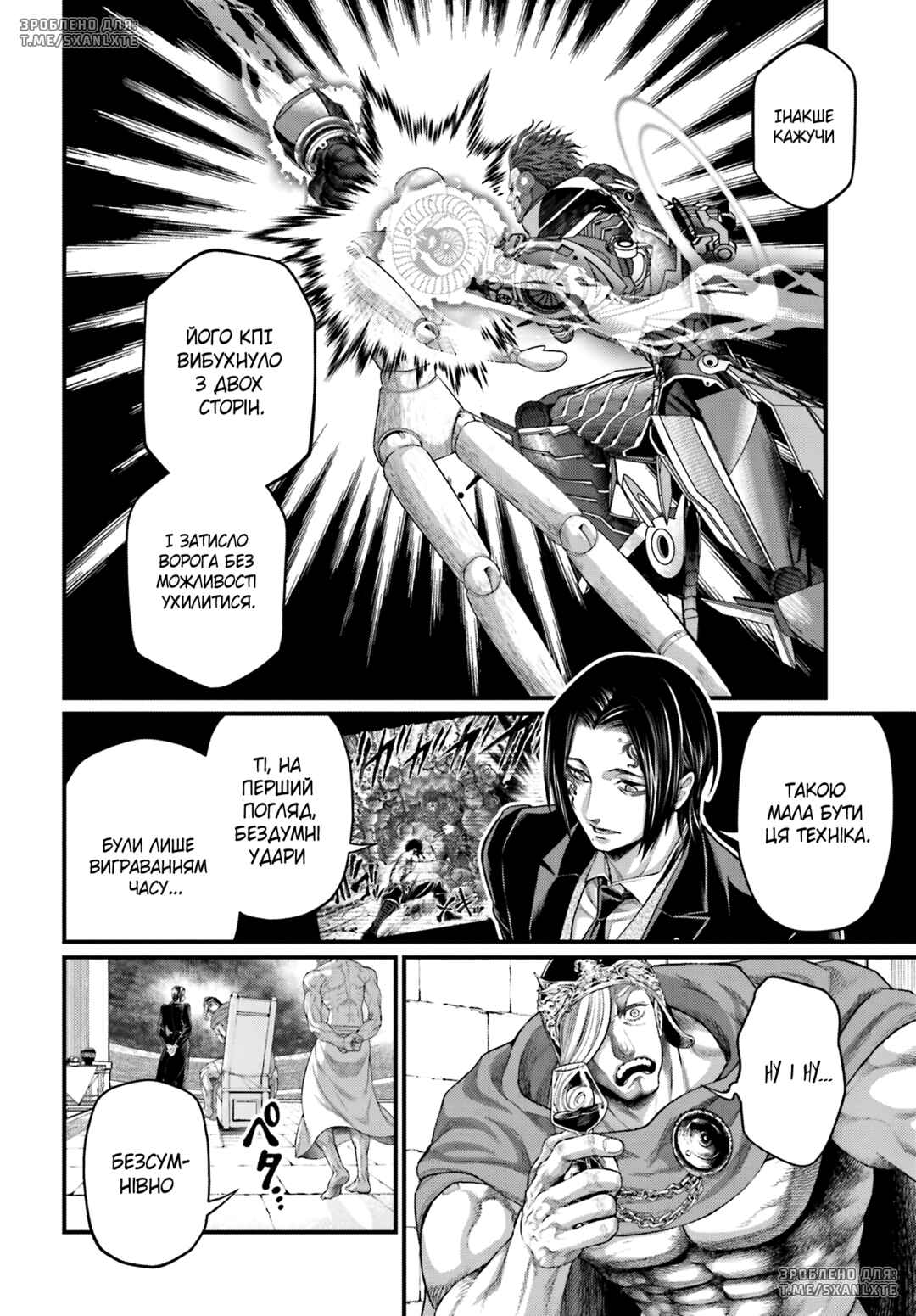 Chapter 77 - Page 6